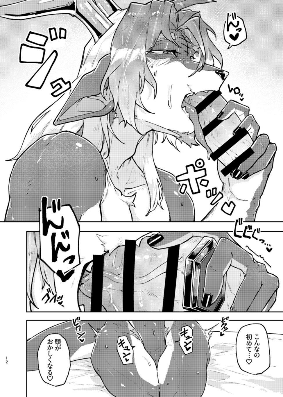 IN MY FEEL page 4 full