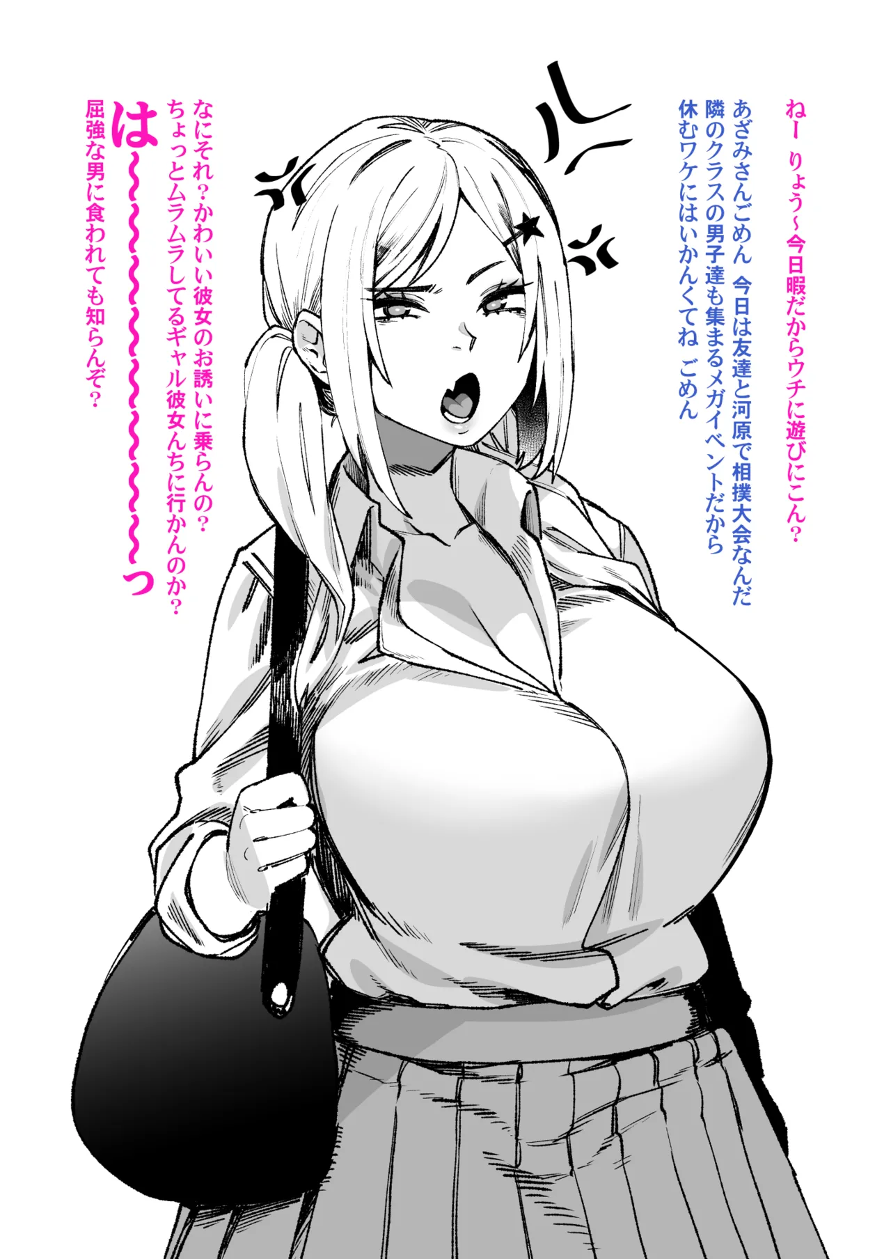 仲睦まじいカップル見てたら嫉妬したのでNTRってみた page 2 full