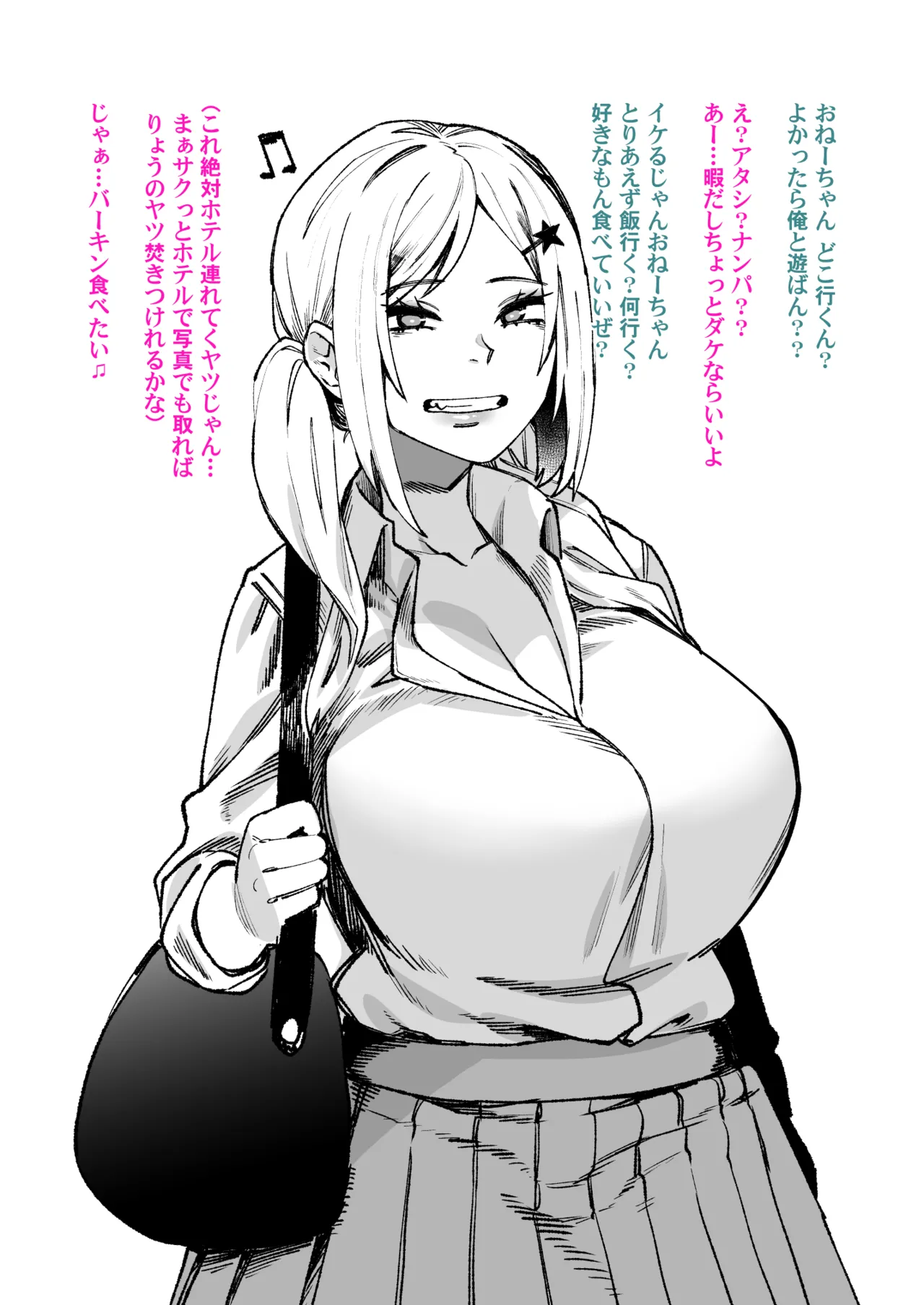 仲睦まじいカップル見てたら嫉妬したのでNTRってみた page 3 full