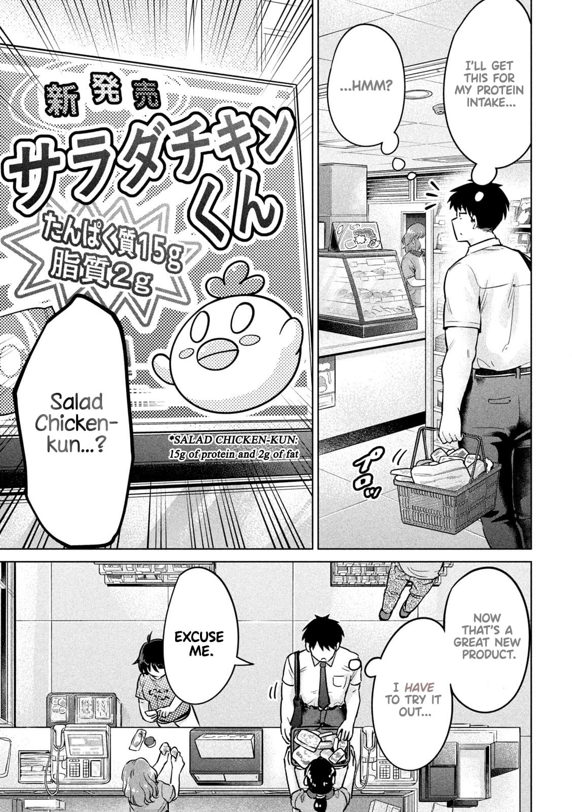 Big Muki Muki &amp; Small Muchi Muchi - Chapter 4 page 4 full