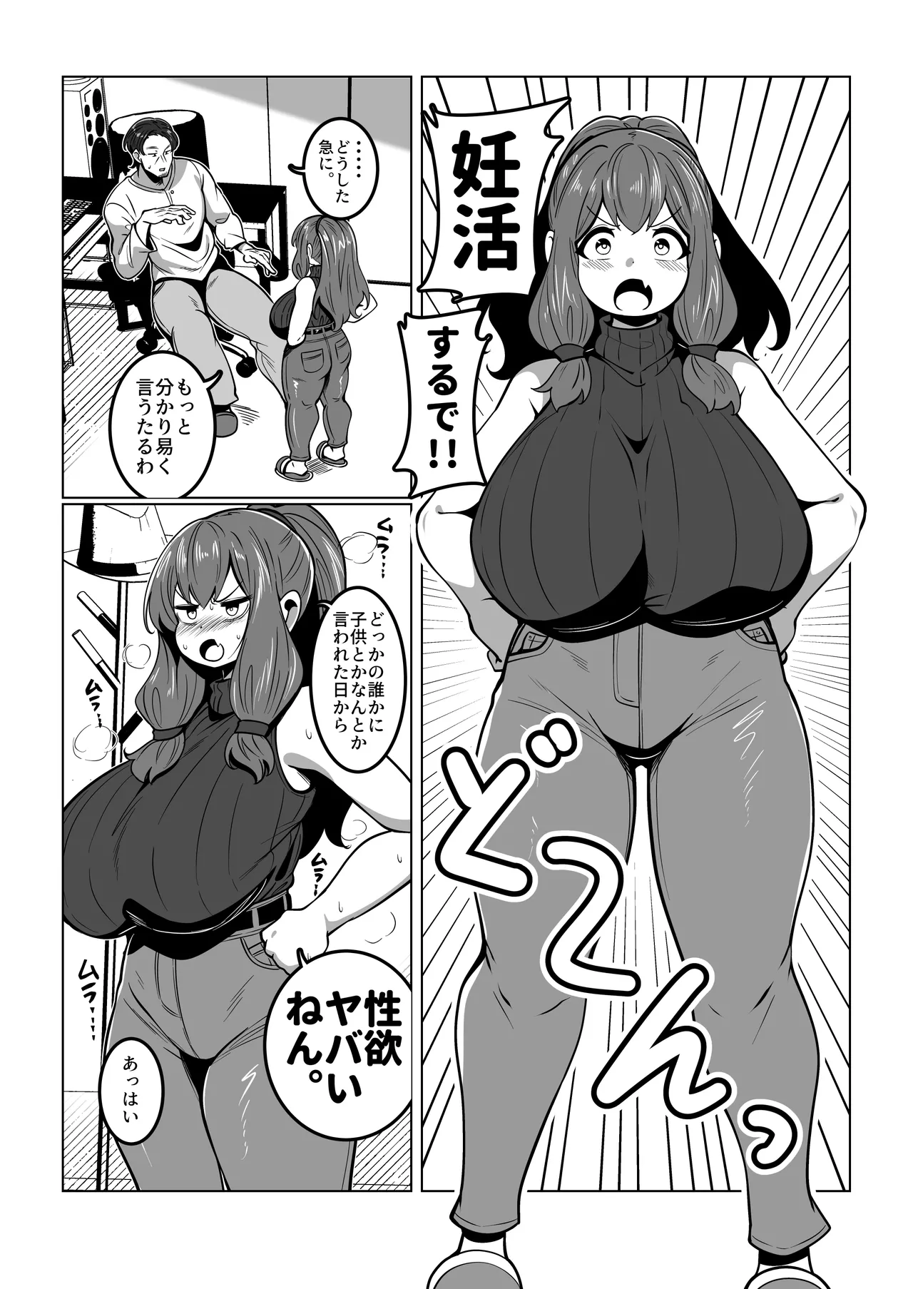 コノシゲ page 3 full