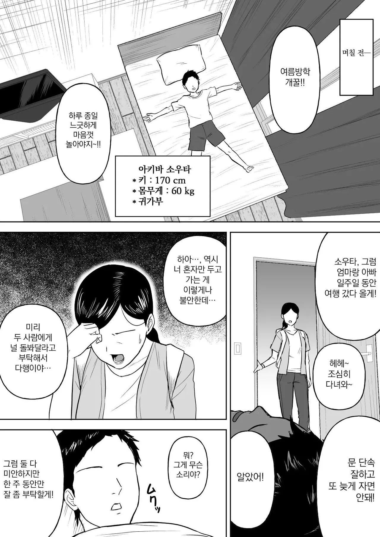 Dekai Osananajimi-tachi ni Hasamarete Ase Daku Harem Ecchi page 3 full