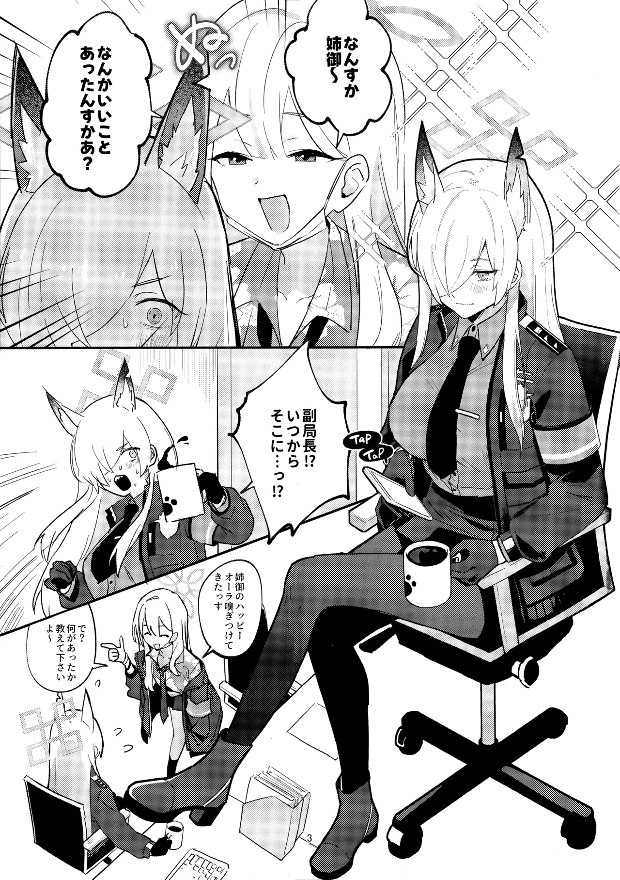 Kuzu de Do-S na Sensei to Mesuinu Kanna page 2 full