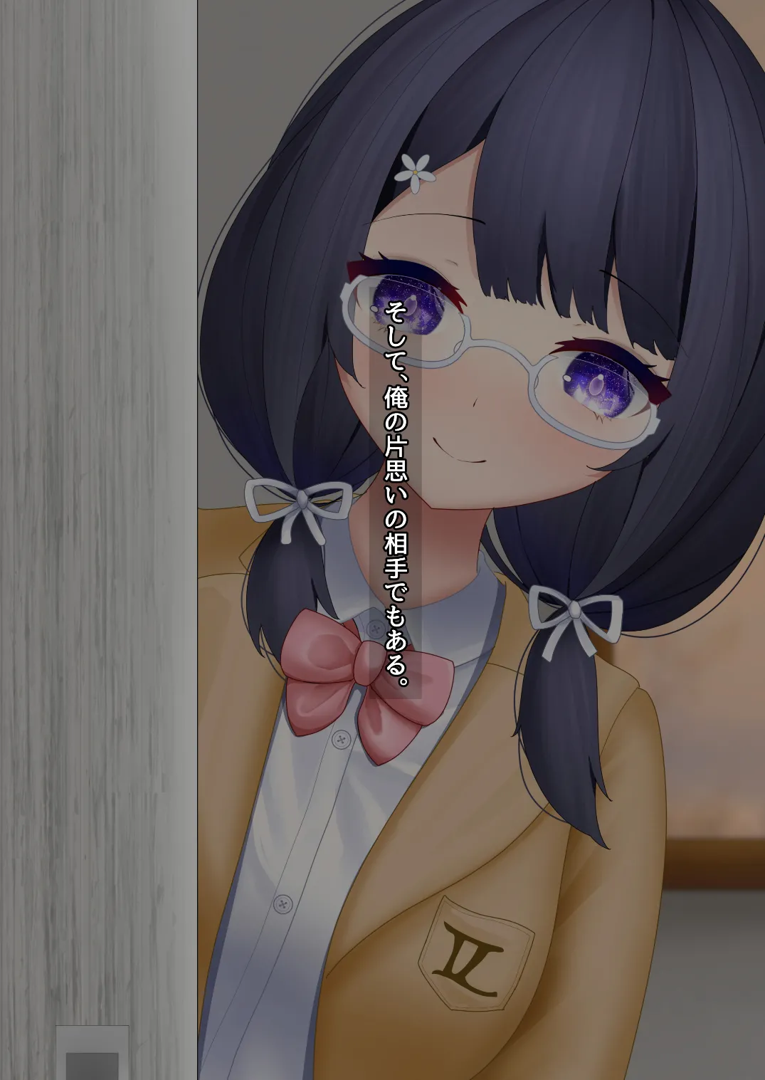 催眠×復讐 ～性奴隷の彼女とギャルへの復讐～ page 10 full