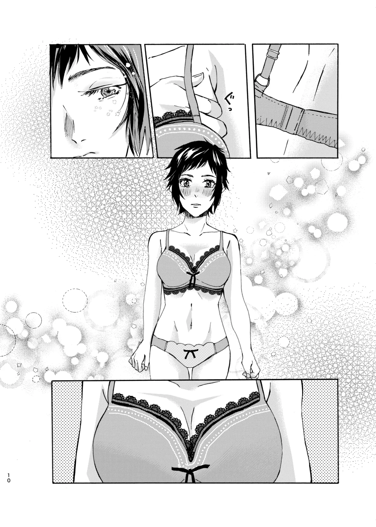 Ano Ko Wa Kawaii Ohimesama page 10 full