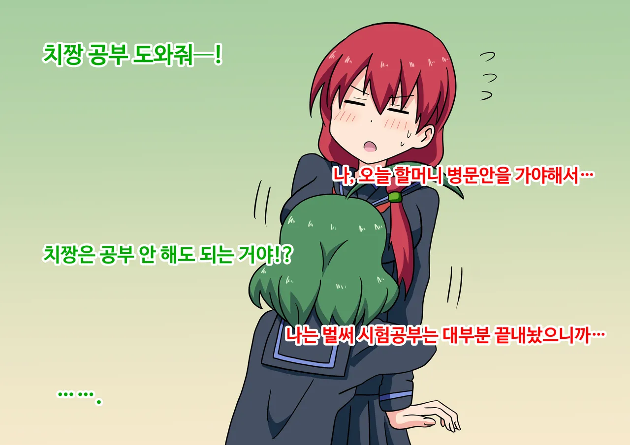 mitari no sono ep.41~68 page 10 full