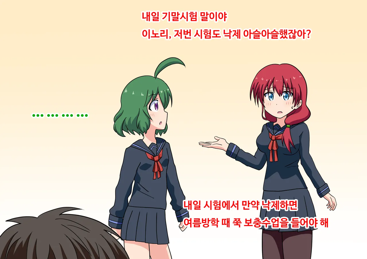 mitari no sono ep.41~68 page 7 full