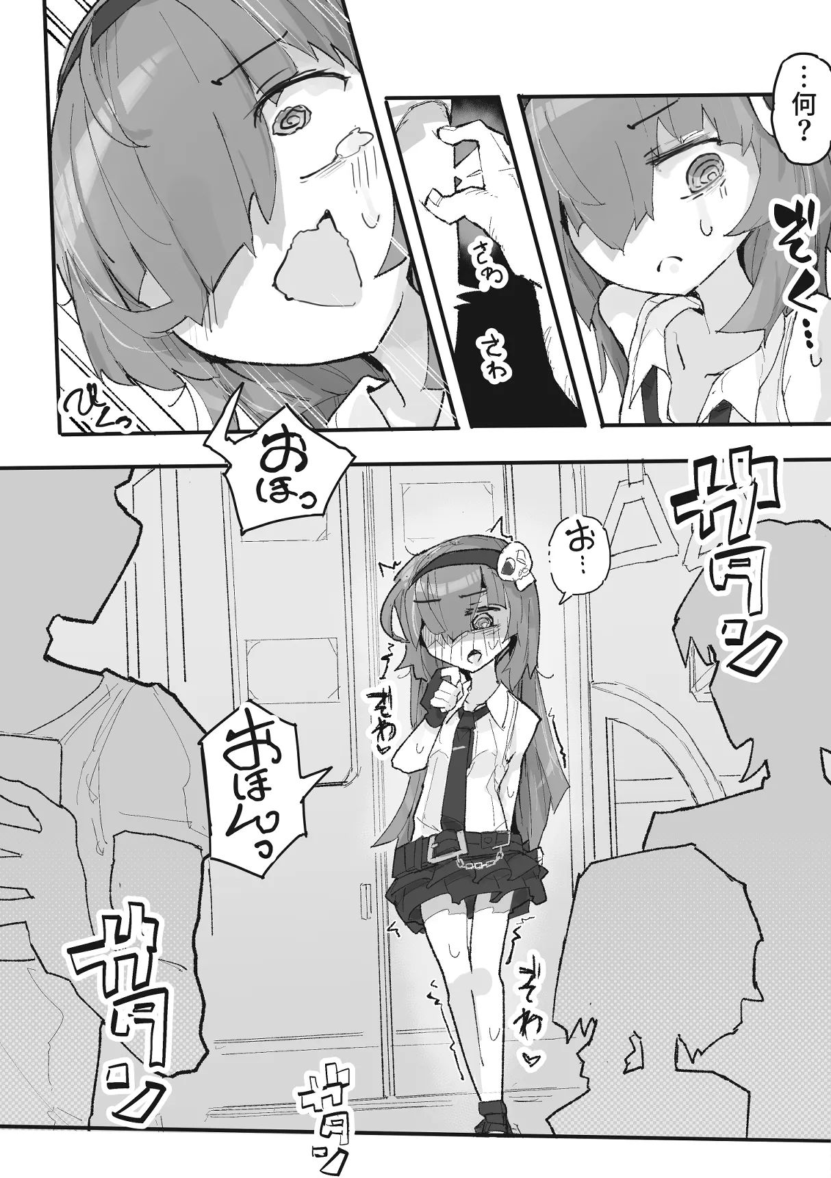 『The Tickling Old Man』 ~Occult-chan Urban Legend File.2~ page 7 full
