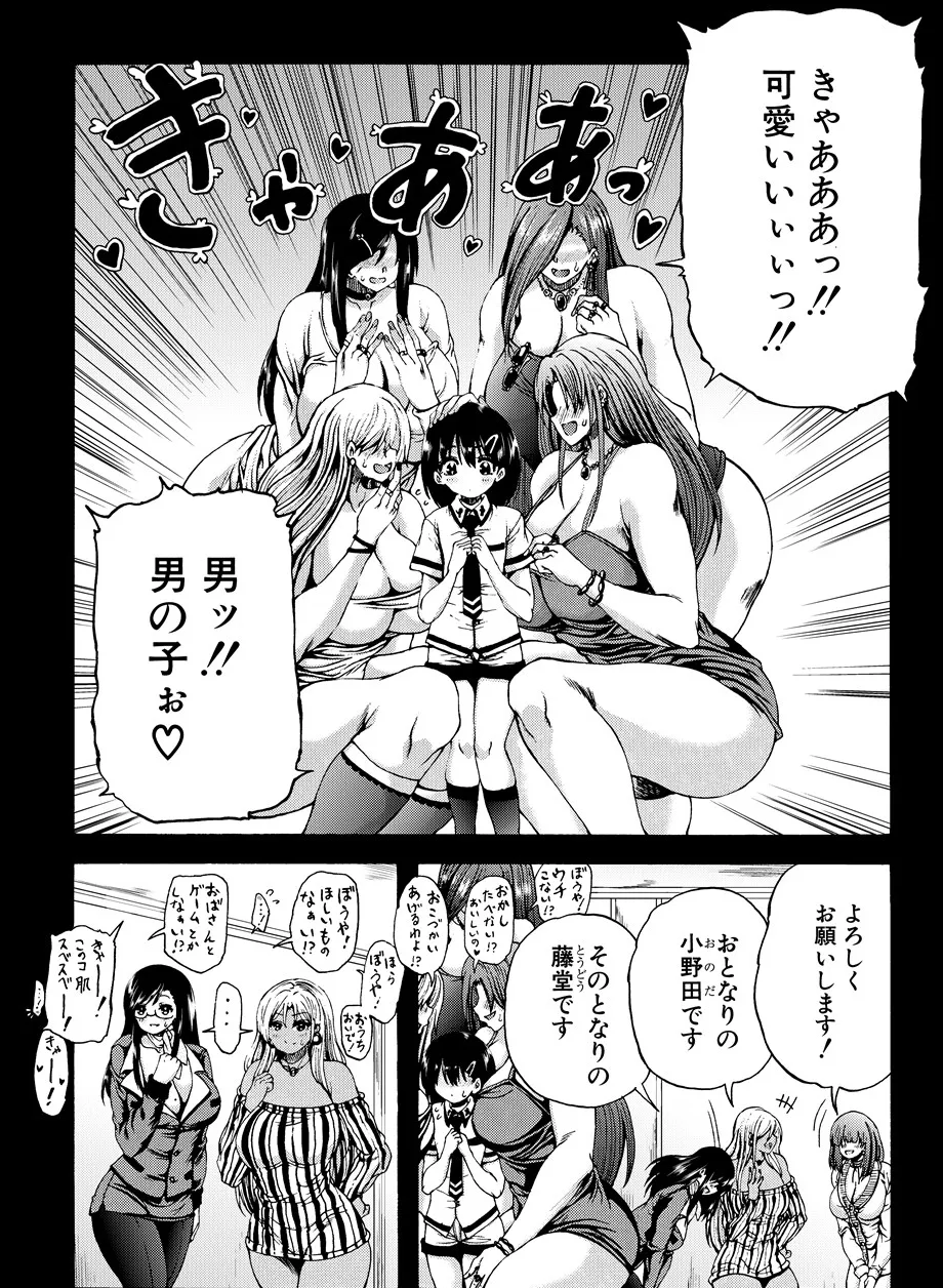 Aunt Shota Mansion Harem page 2 full