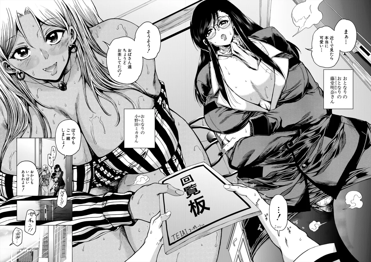 Aunt Shota Mansion Harem page 6 full