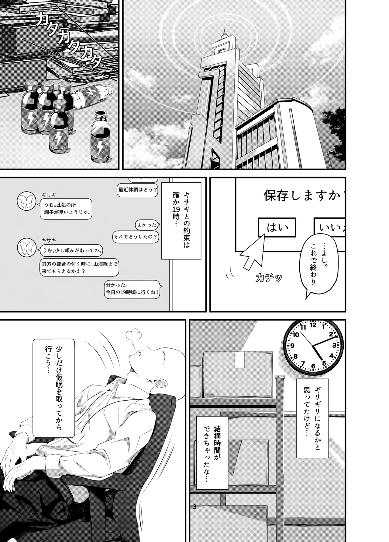 Kisaki to Seifuku de Icha Love Ecchi Suru Hon page 2 full