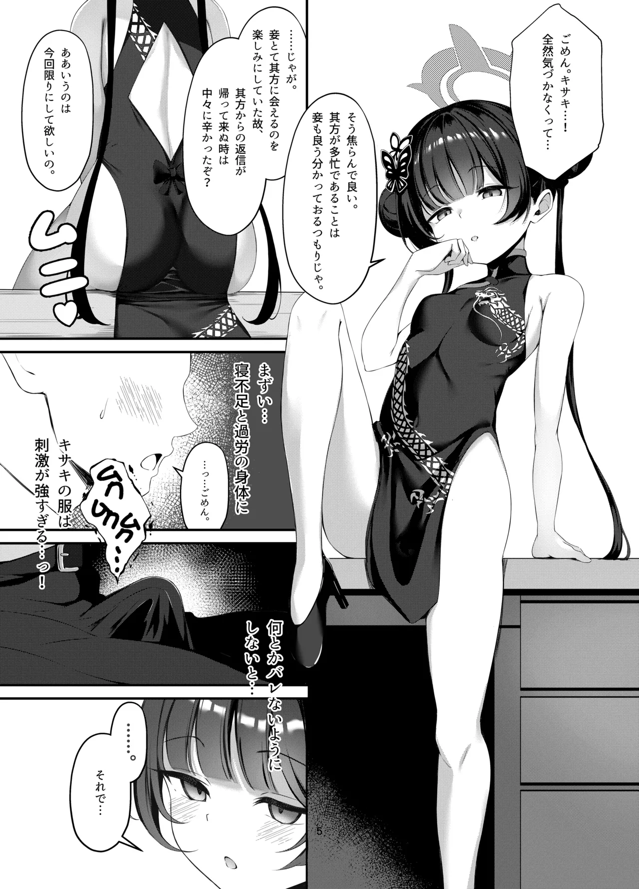 Kisaki to Seifuku de Icha Love Ecchi Suru Hon page 4 full