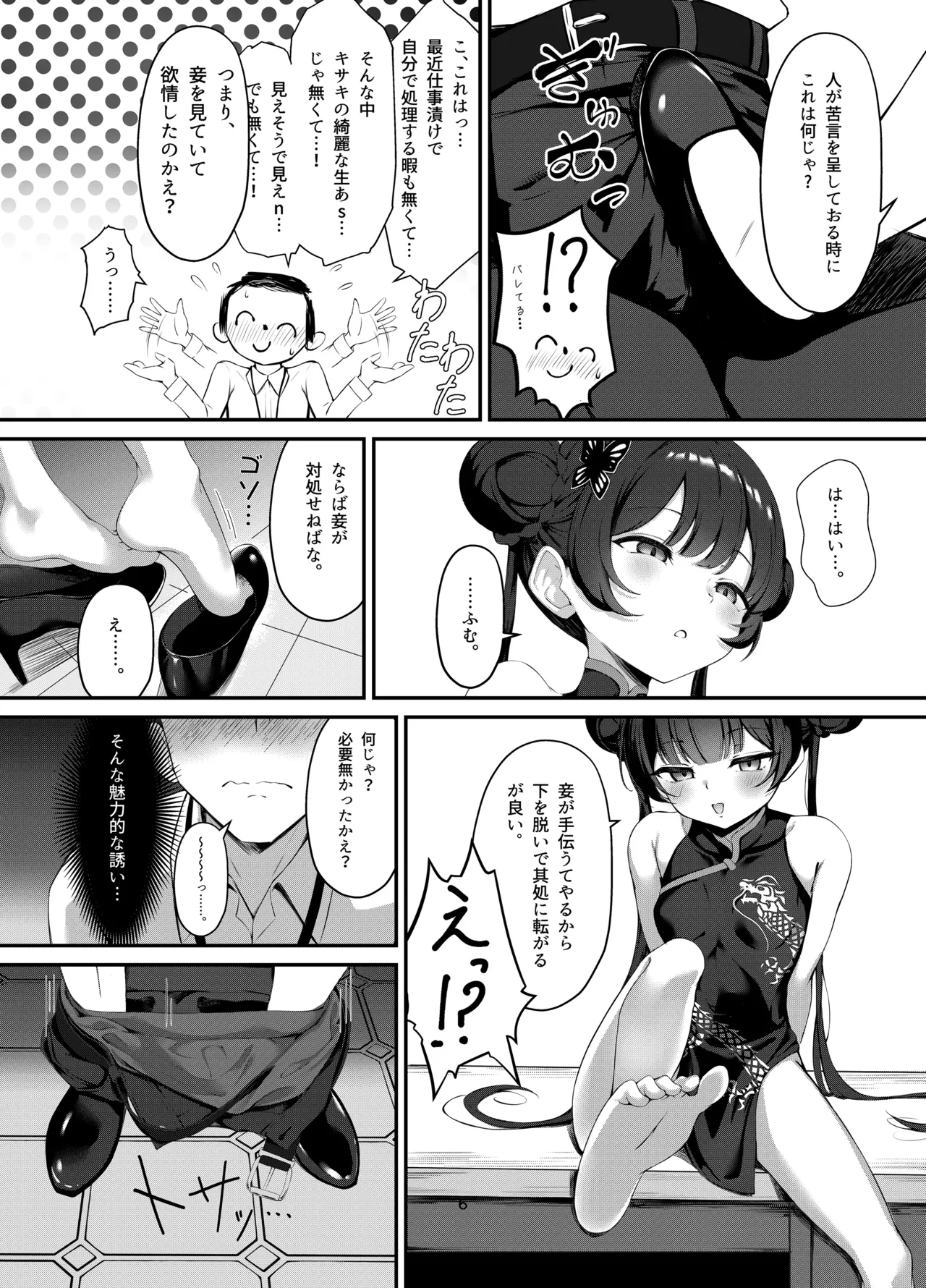 Kisaki to Seifuku de Icha Love Ecchi Suru Hon page 5 full