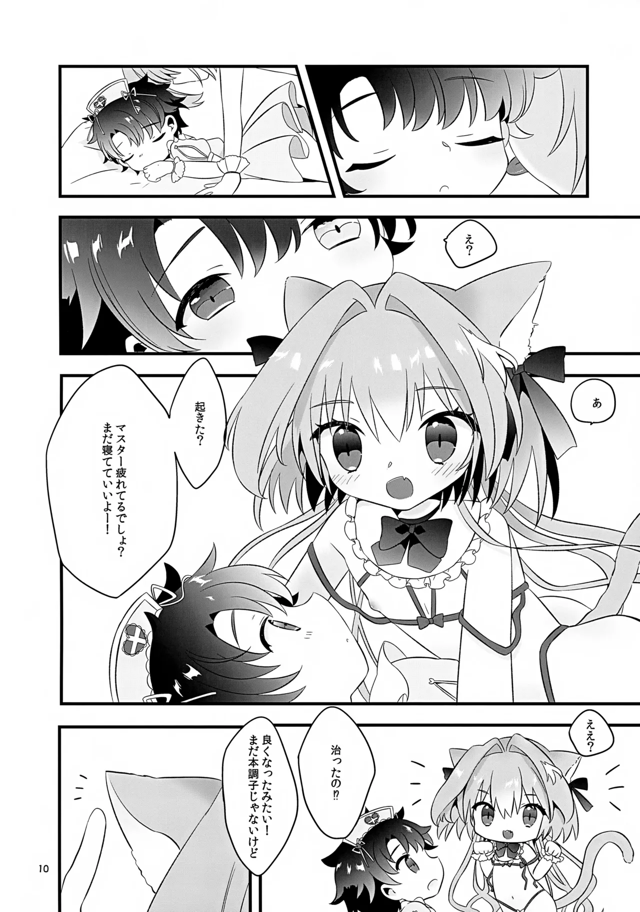 Pokapoka Meow Therapy page 10 full