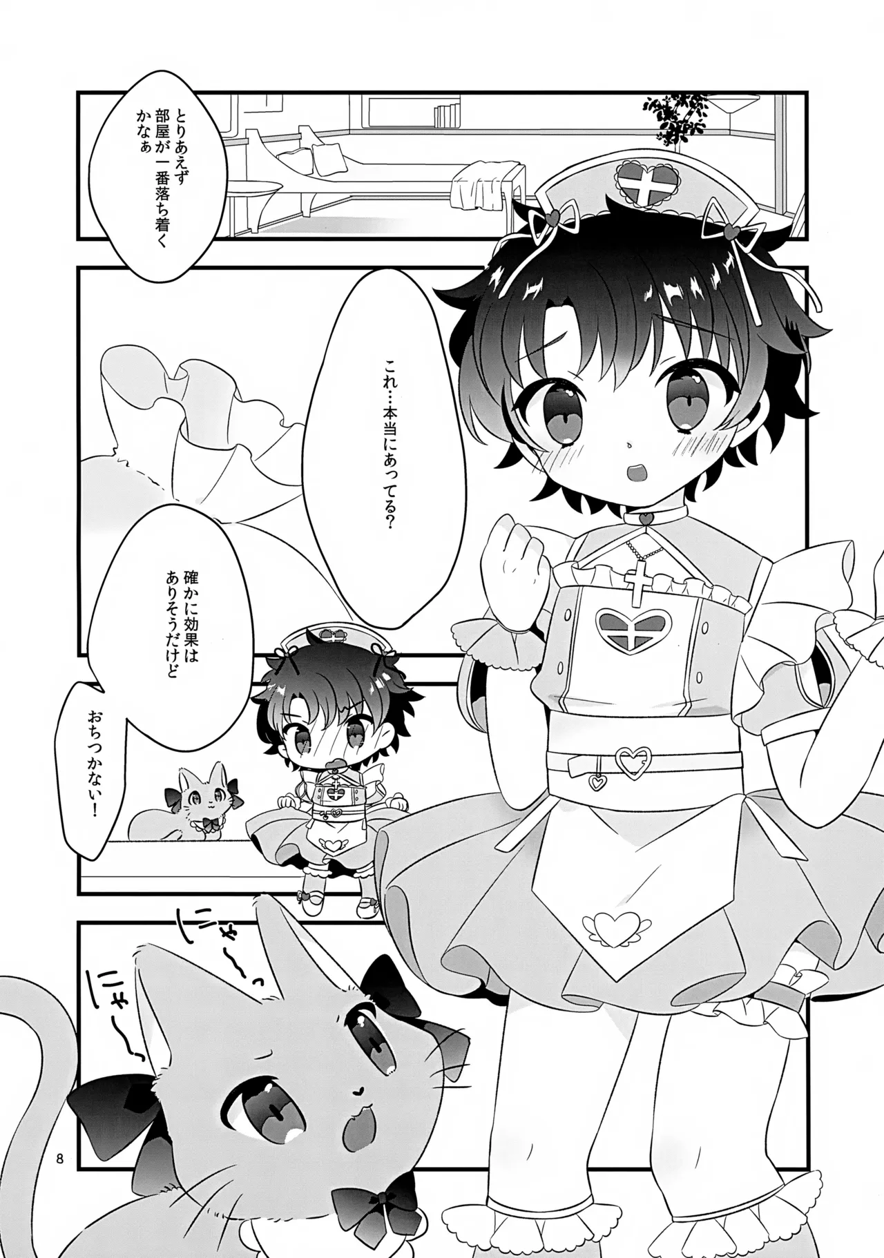 Pokapoka Meow Therapy page 8 full