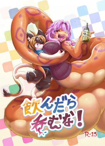 Nondara nomu na! / Don't drink after drink! cover