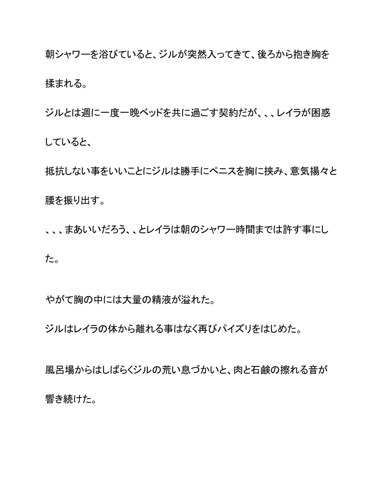 Onna Senshi to Rou Madoushi Jiru page 10 full