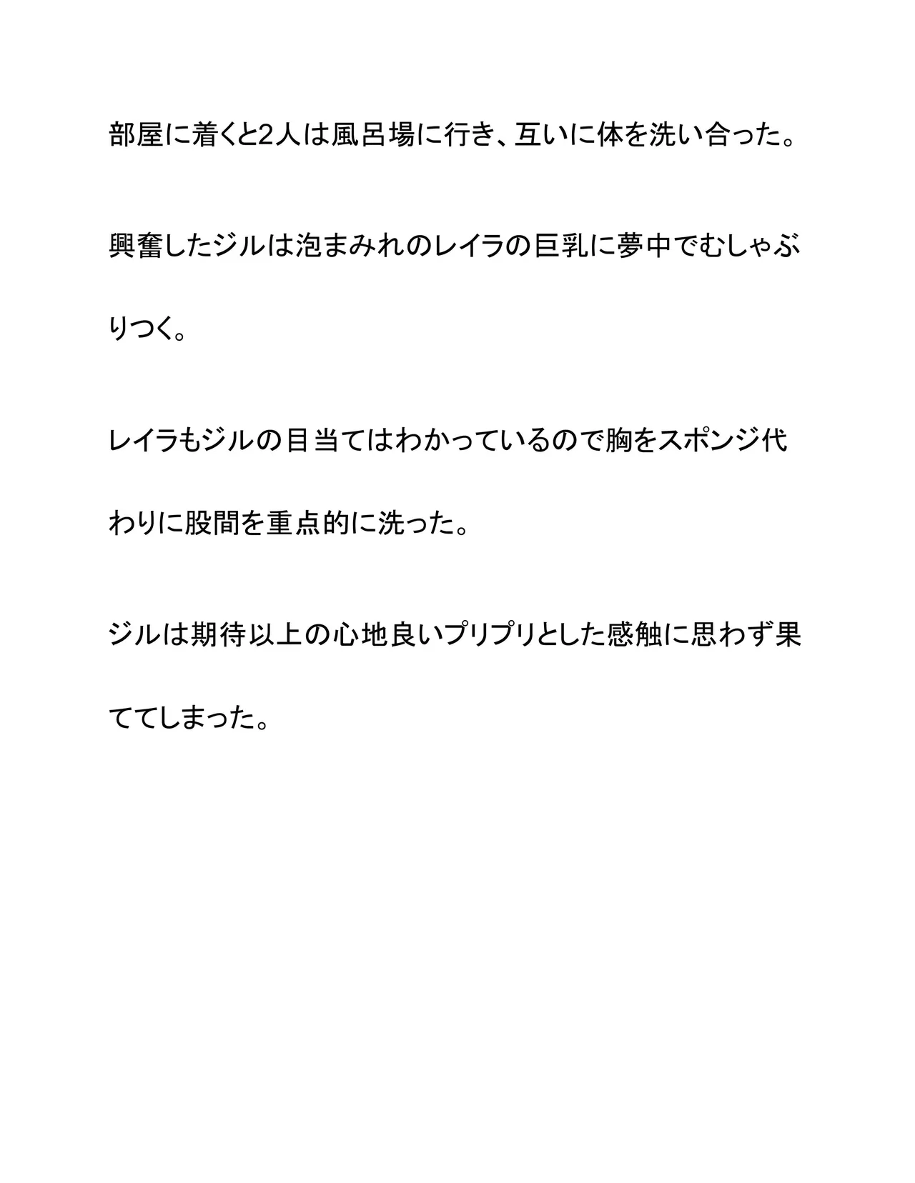 Onna Senshi to Rou Madoushi Jiru page 4 full