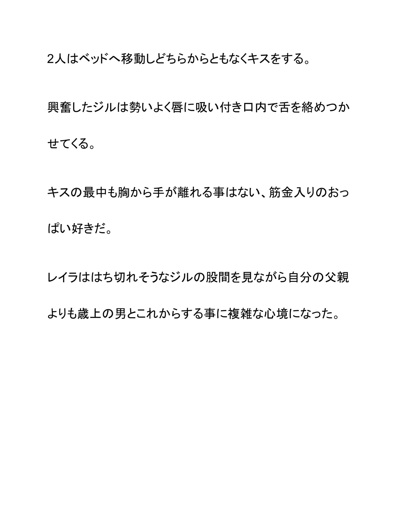 Onna Senshi to Rou Madoushi Jiru page 6 full