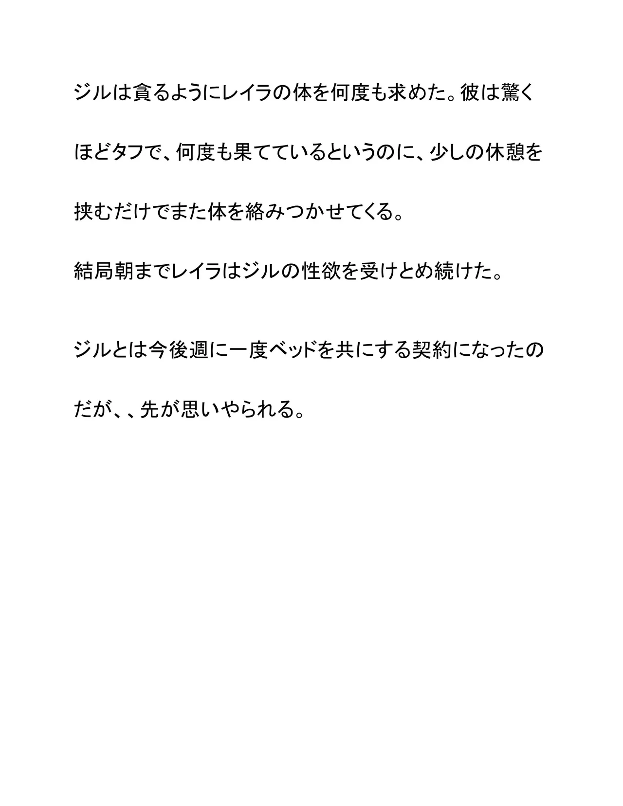 Onna Senshi to Rou Madoushi Jiru page 8 full