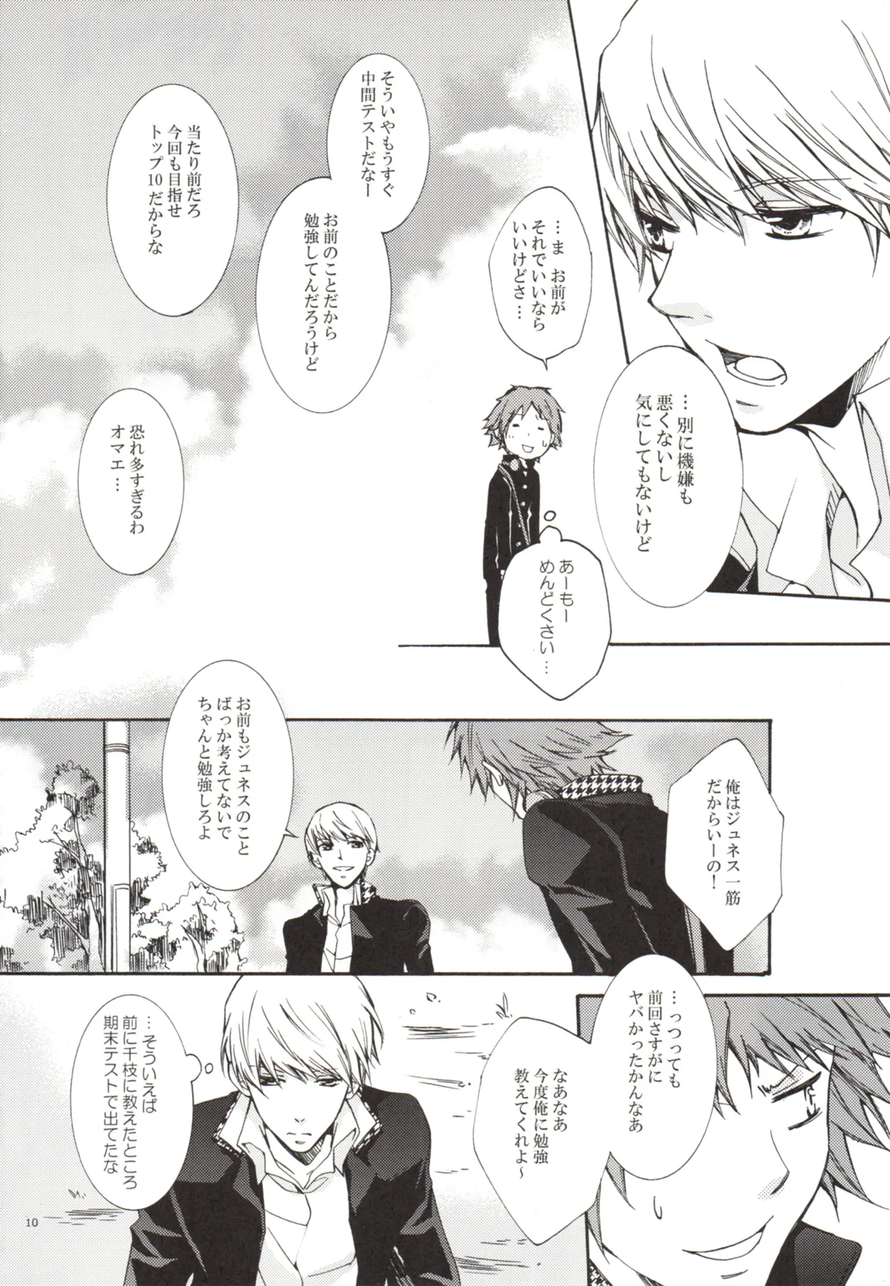 Un día, Chie y yo nos peleamos page 10 full