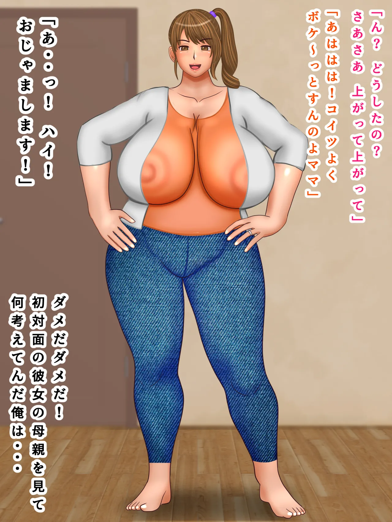 Kanojo no okāsan de dōtei sotsugyō muchimuchi kyonyū kyojiri no karada o kuchi to asoko to oshirinoana ni zenbu ni naka-dashi page 6 full