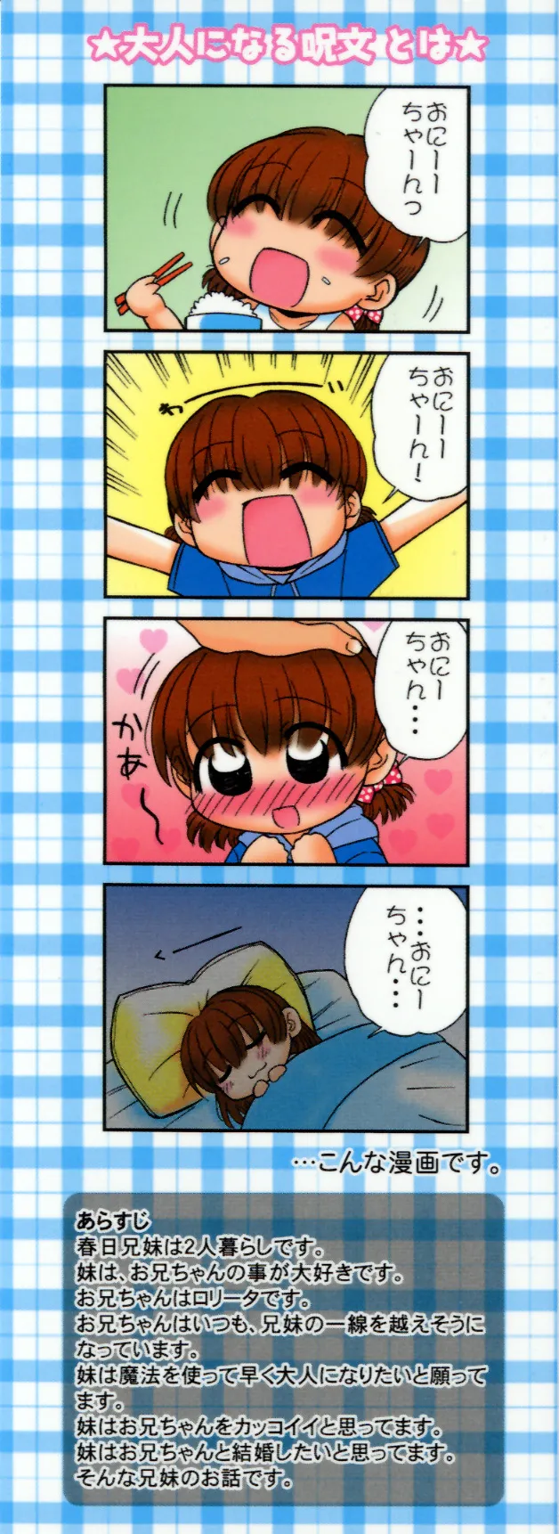 Otona ni Naru Jumon 1 page 2 full