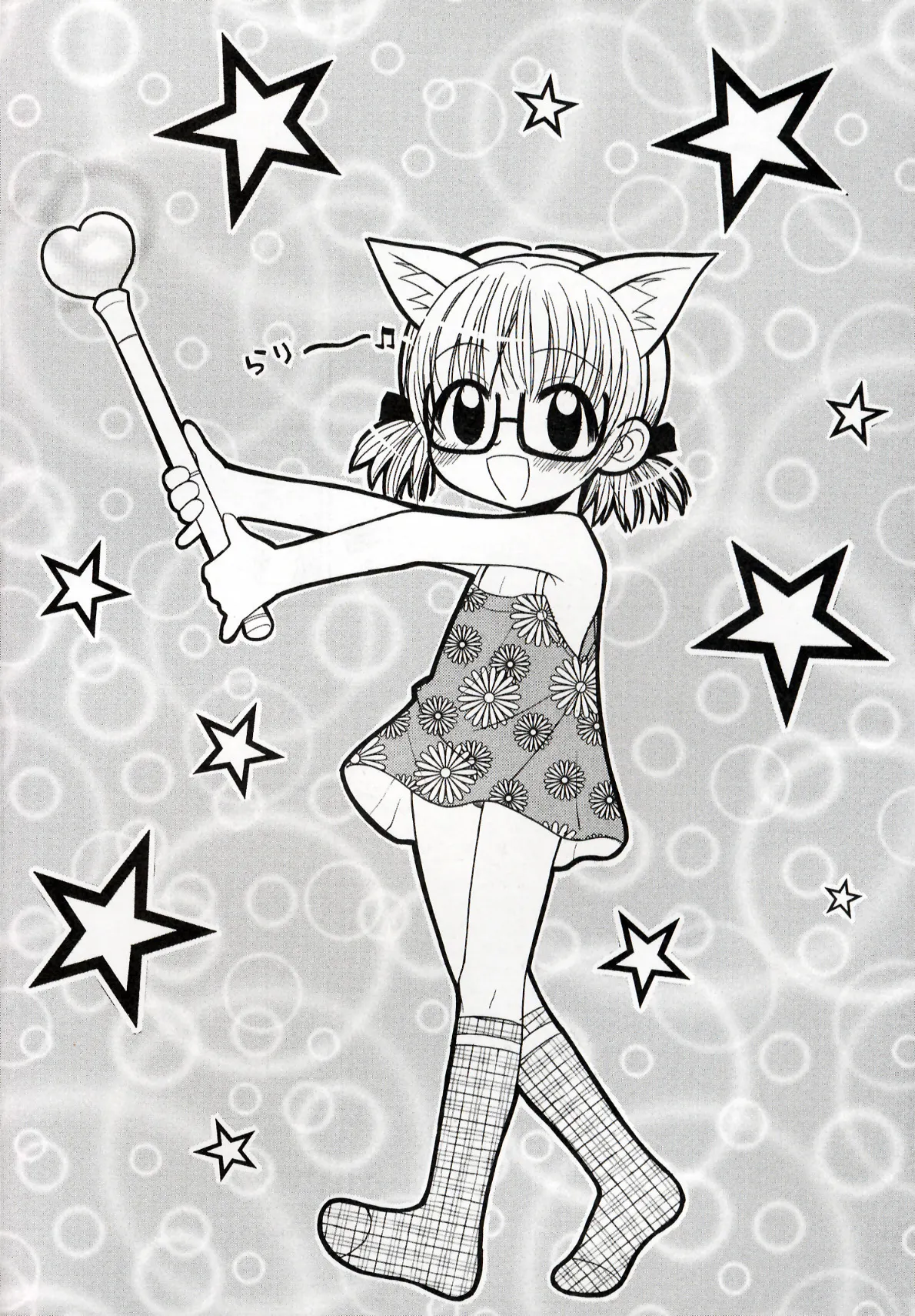 Otona ni Naru Jumon 1 page 8 full