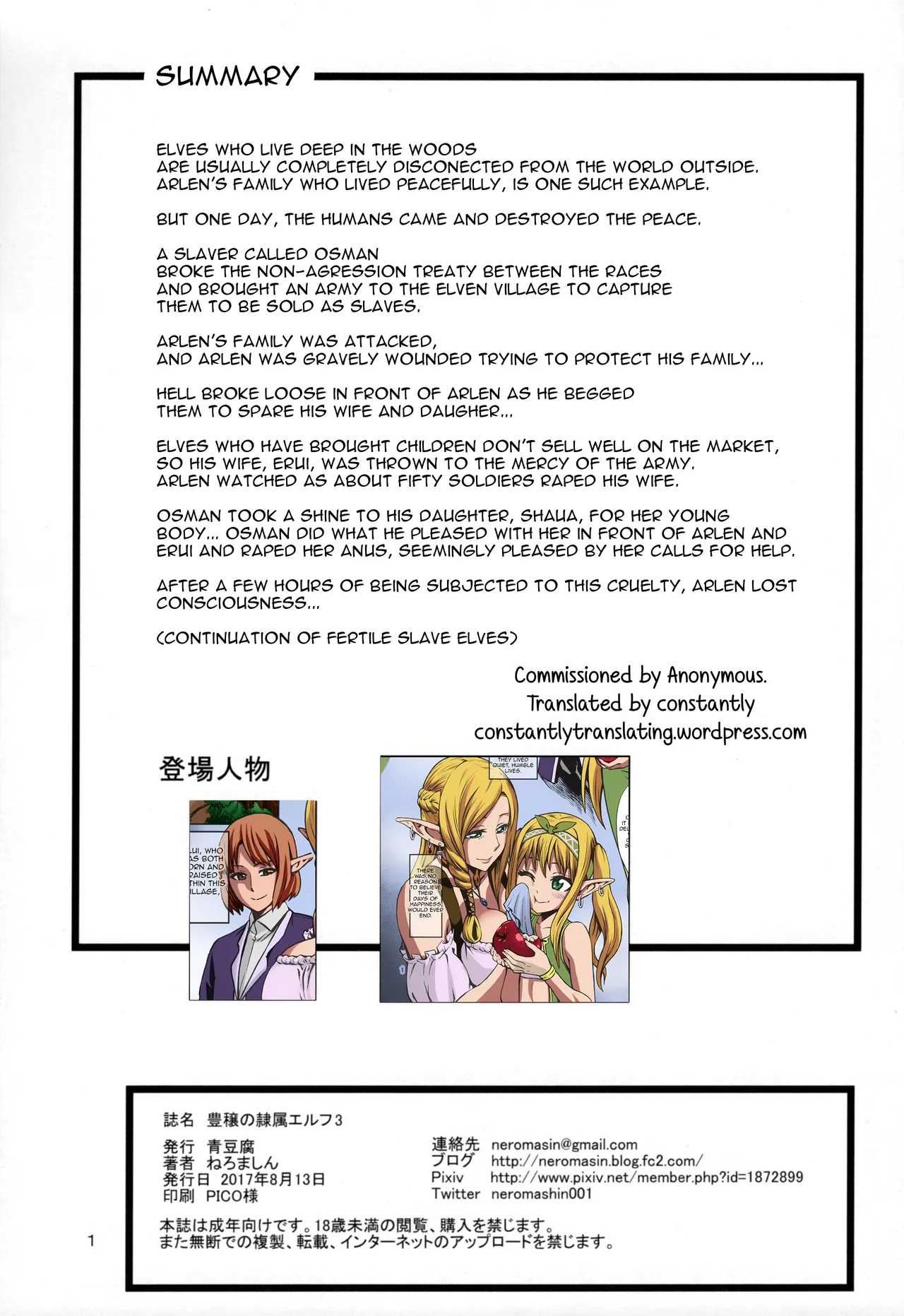 Houjou no Reizoku Elf 3 | Fertile Slave Elves 3 page 2 full