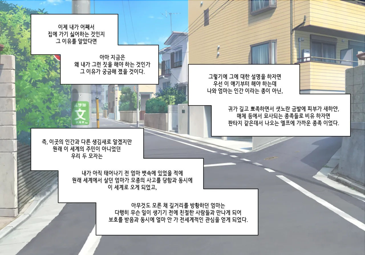 엘프마망 1~7 page 3 full