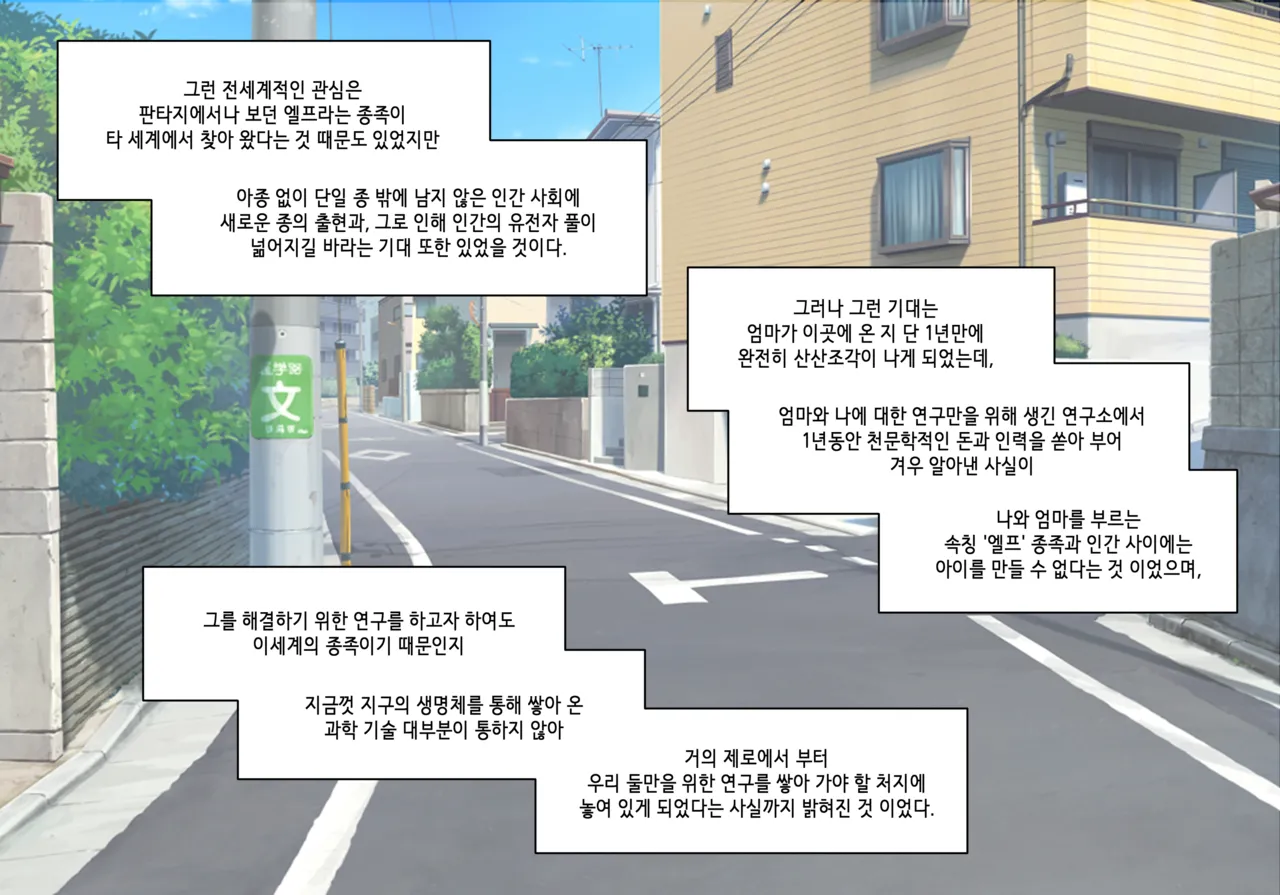 엘프마망 1~7 page 4 full