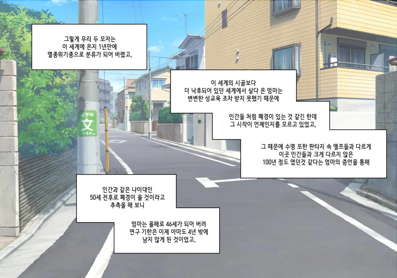 엘프마망 1~7 page 5 full
