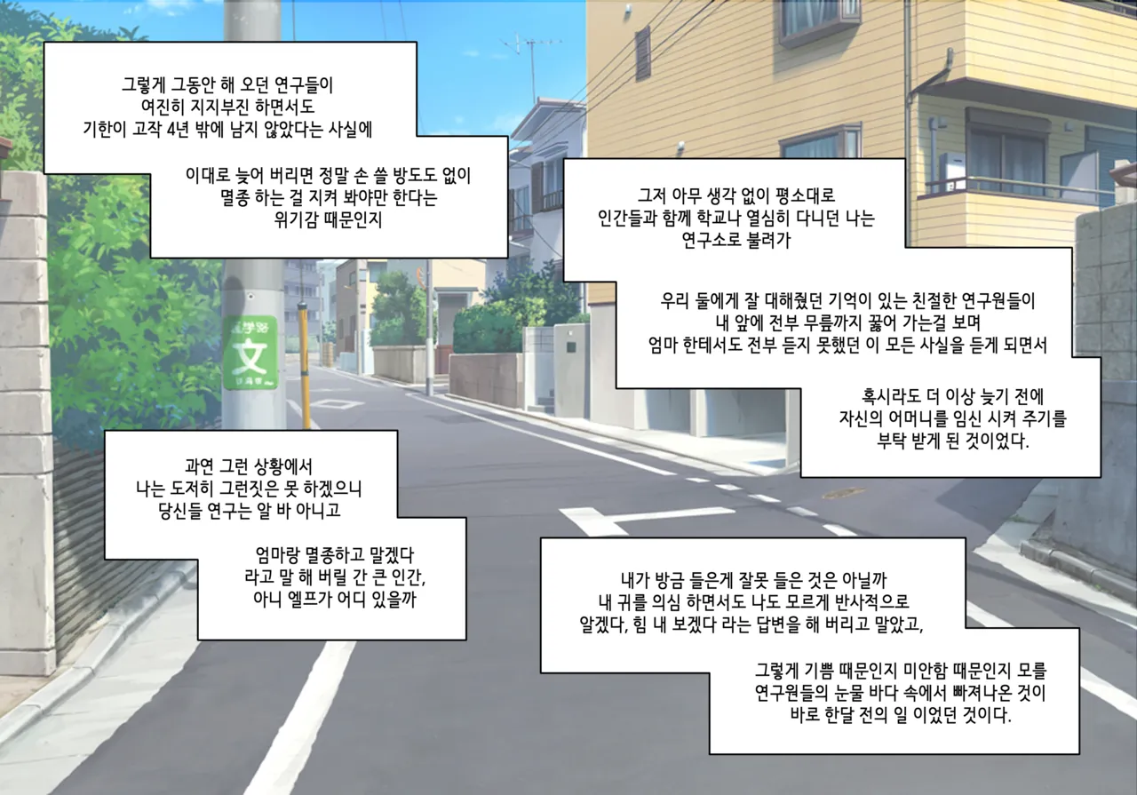 엘프마망 1~7 page 6 full