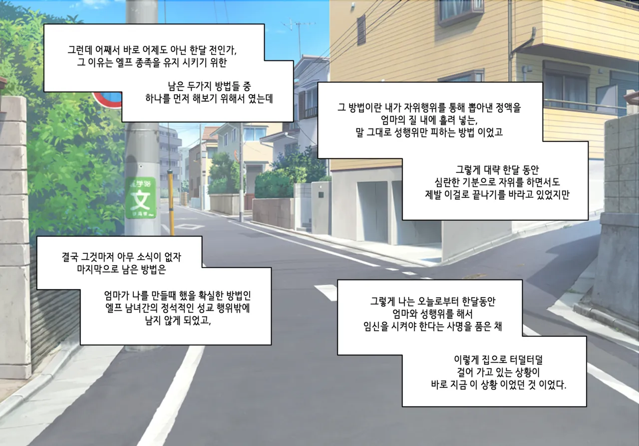 엘프마망 1~7 page 7 full