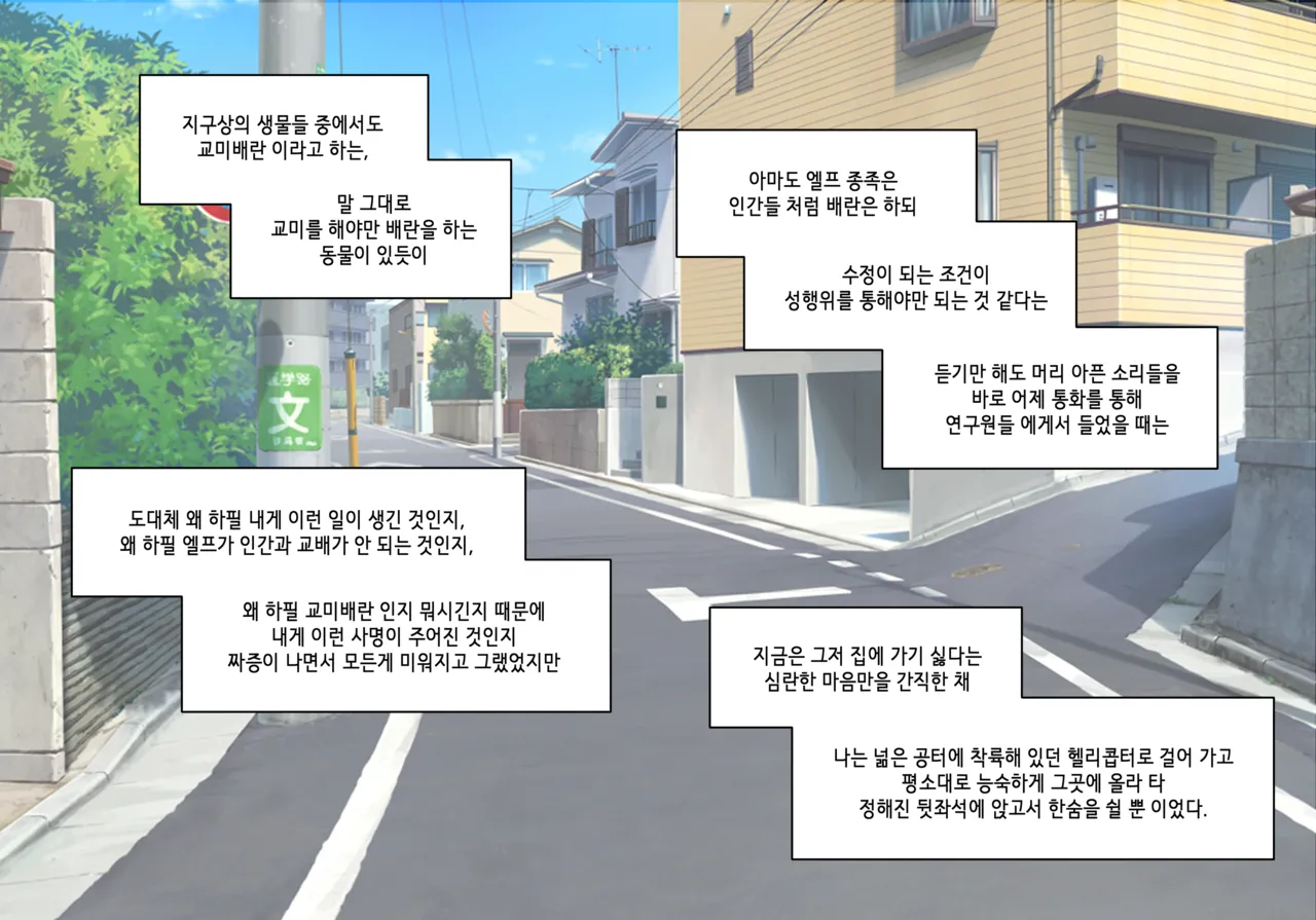 엘프마망 1~7 page 9 full