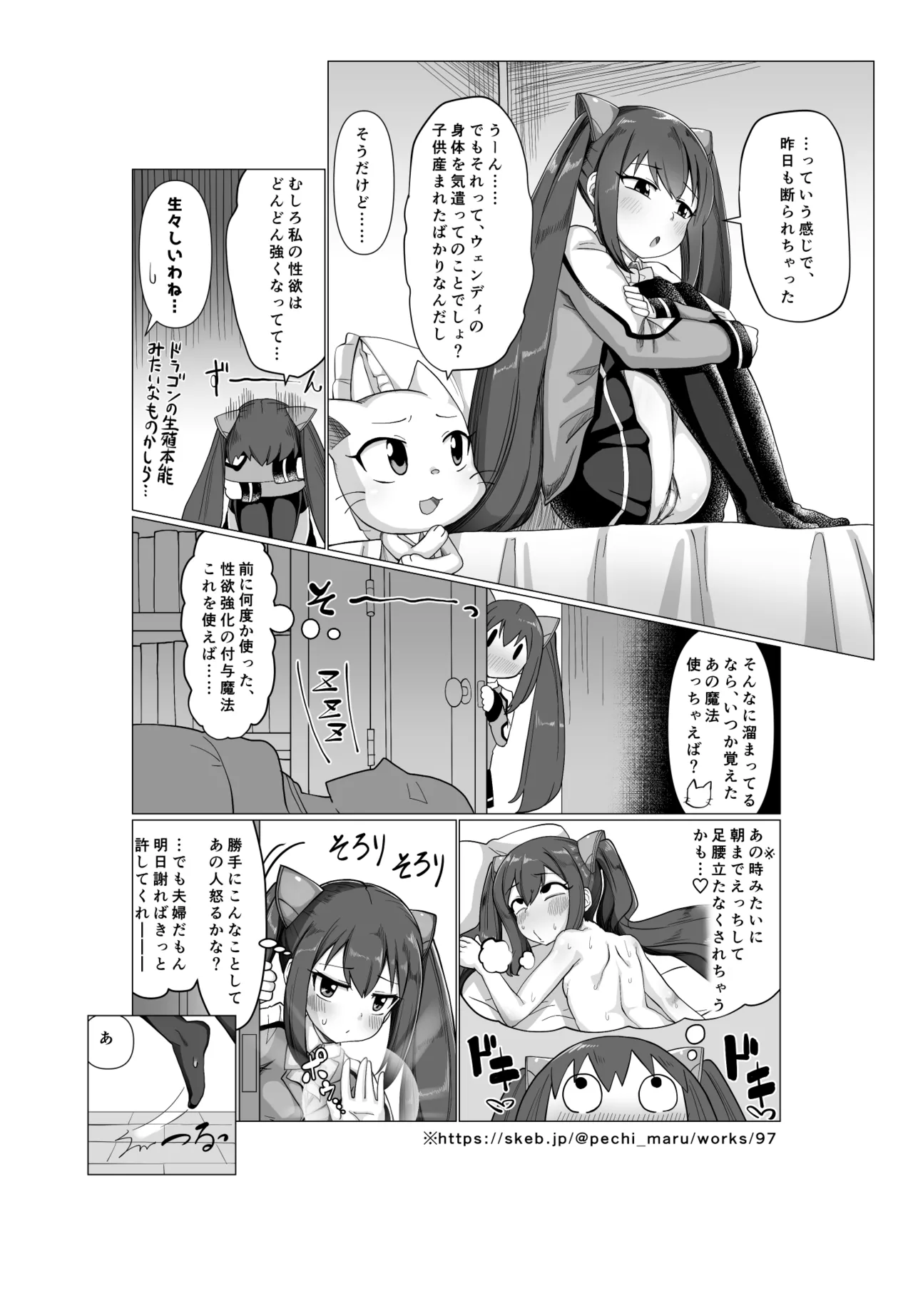 Hatsujou Wendy-chan no Kijoui Ecchi page 2 full