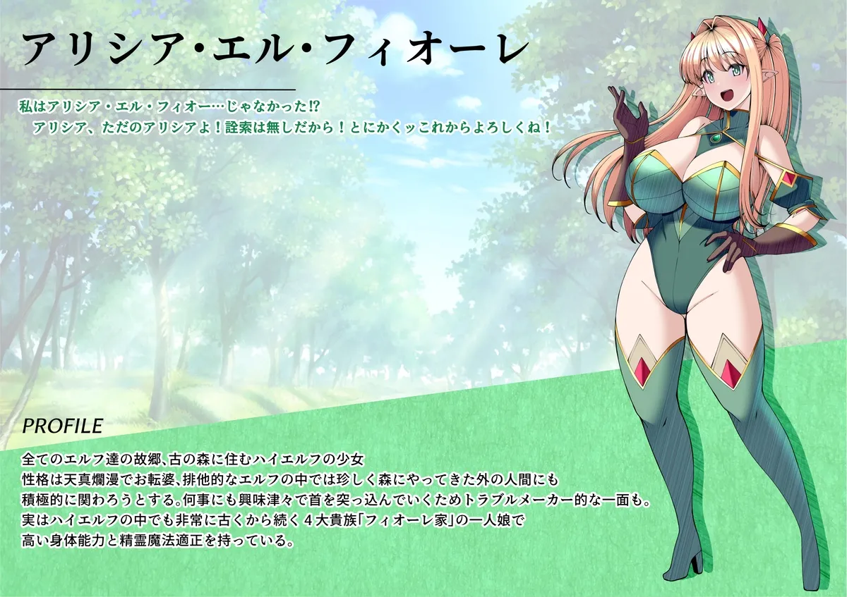 見守りSRPGシリーズ アリシア編2 page 1 full