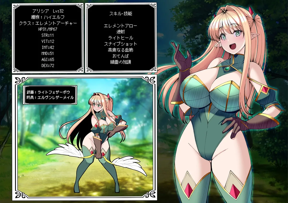見守りSRPGシリーズ アリシア編2 page 2 full