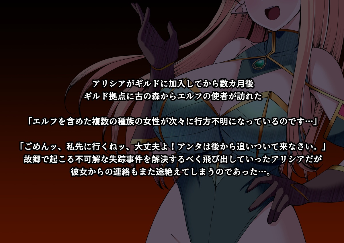 見守りSRPGシリーズ アリシア編2 page 4 full