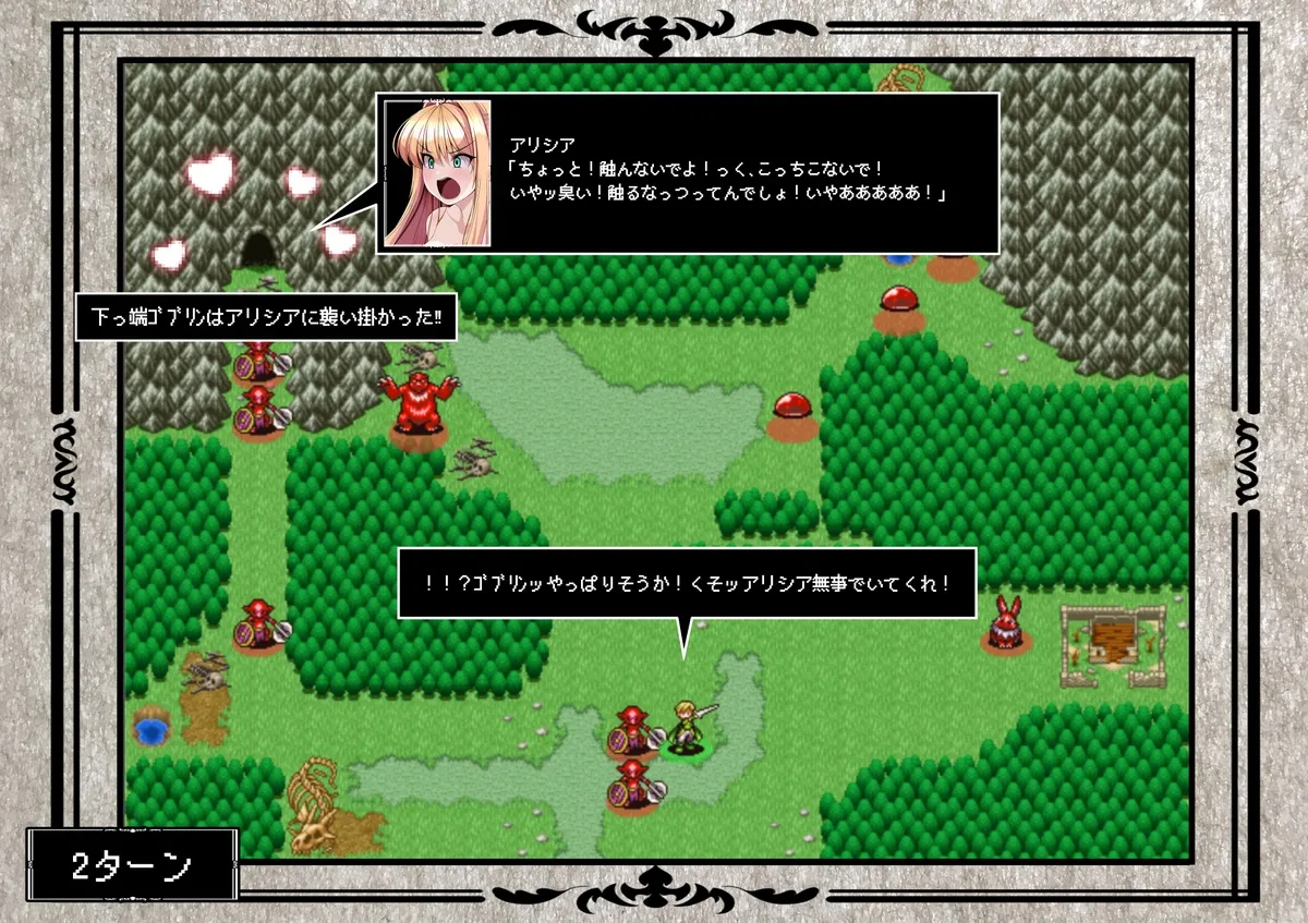 見守りSRPGシリーズ アリシア編2 page 8 full