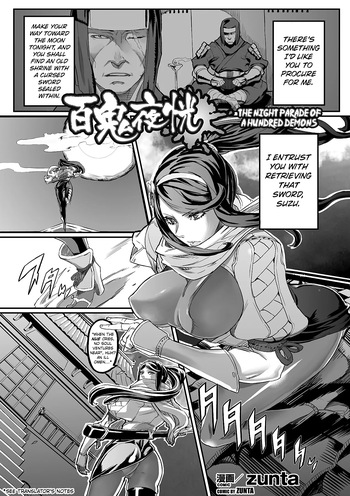 The Night Parade of A Hundred Demons  Bessatsu Comic Unreal Ishukan Maniacs Vol. 4 cover