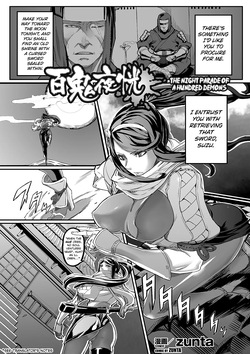 [Zunta] The Night Parade of A Hundred Demons ([Anthology] Bessatsu Comic Unreal Ishukan Maniacs Vol. 4 [Digital]) [English] [Kuraudo]