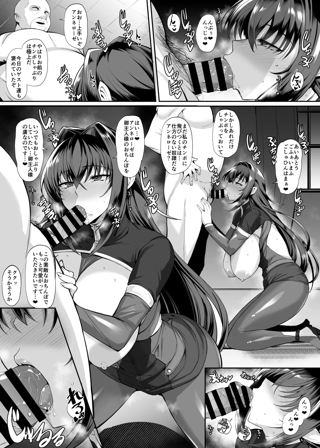 Annerose Manga page 1 full