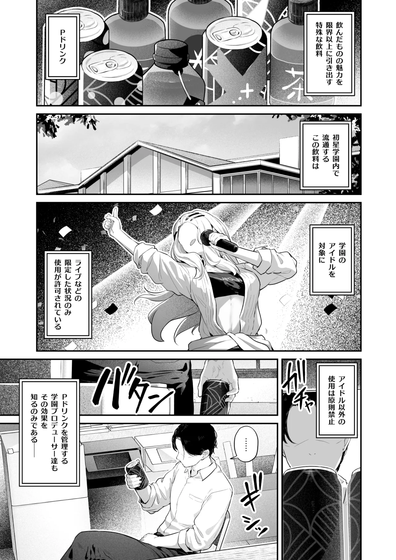 Zekkouchou+1 Genki+9 page 2 full
