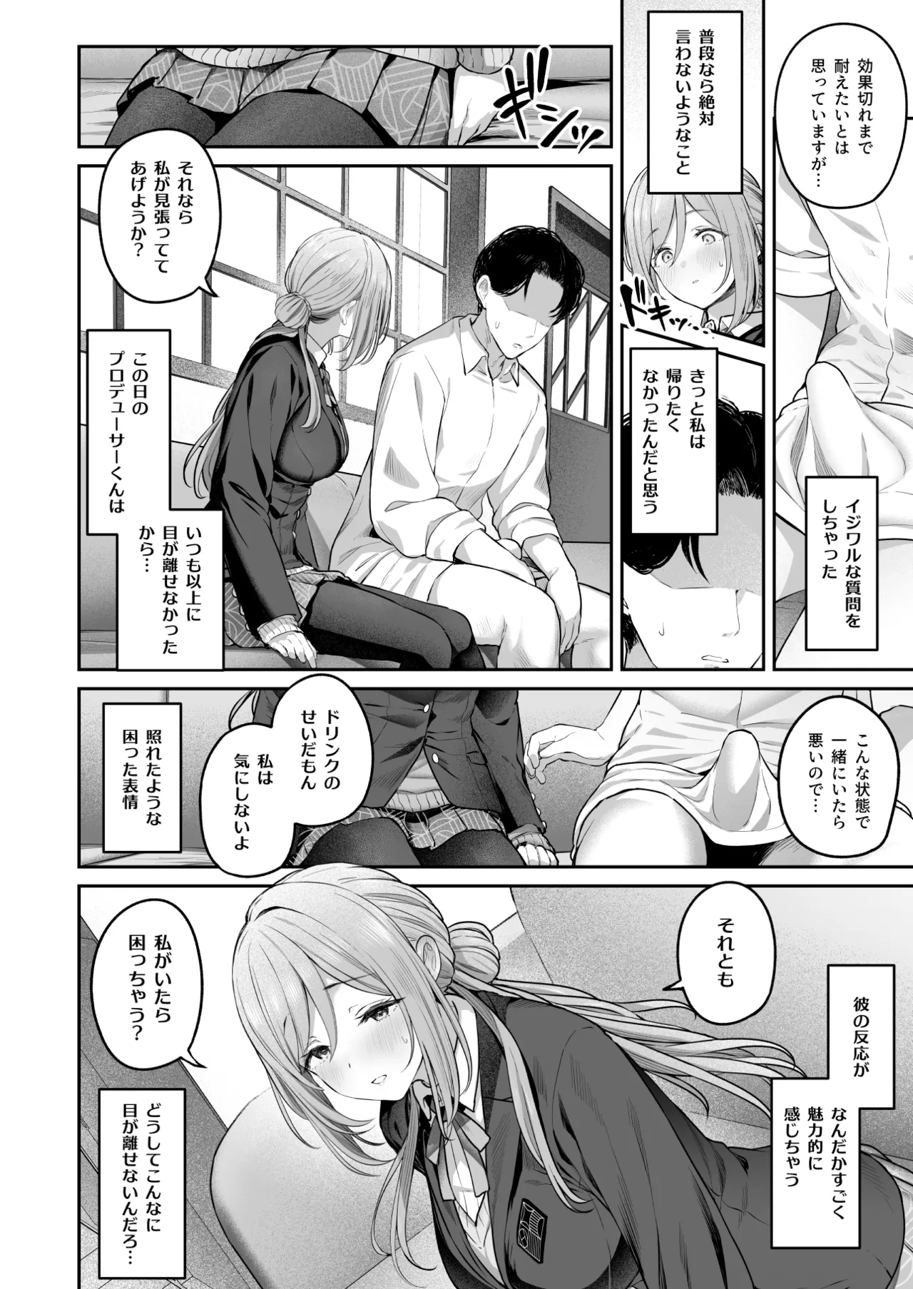 Zekkouchou+1 Genki+9 page 5 full