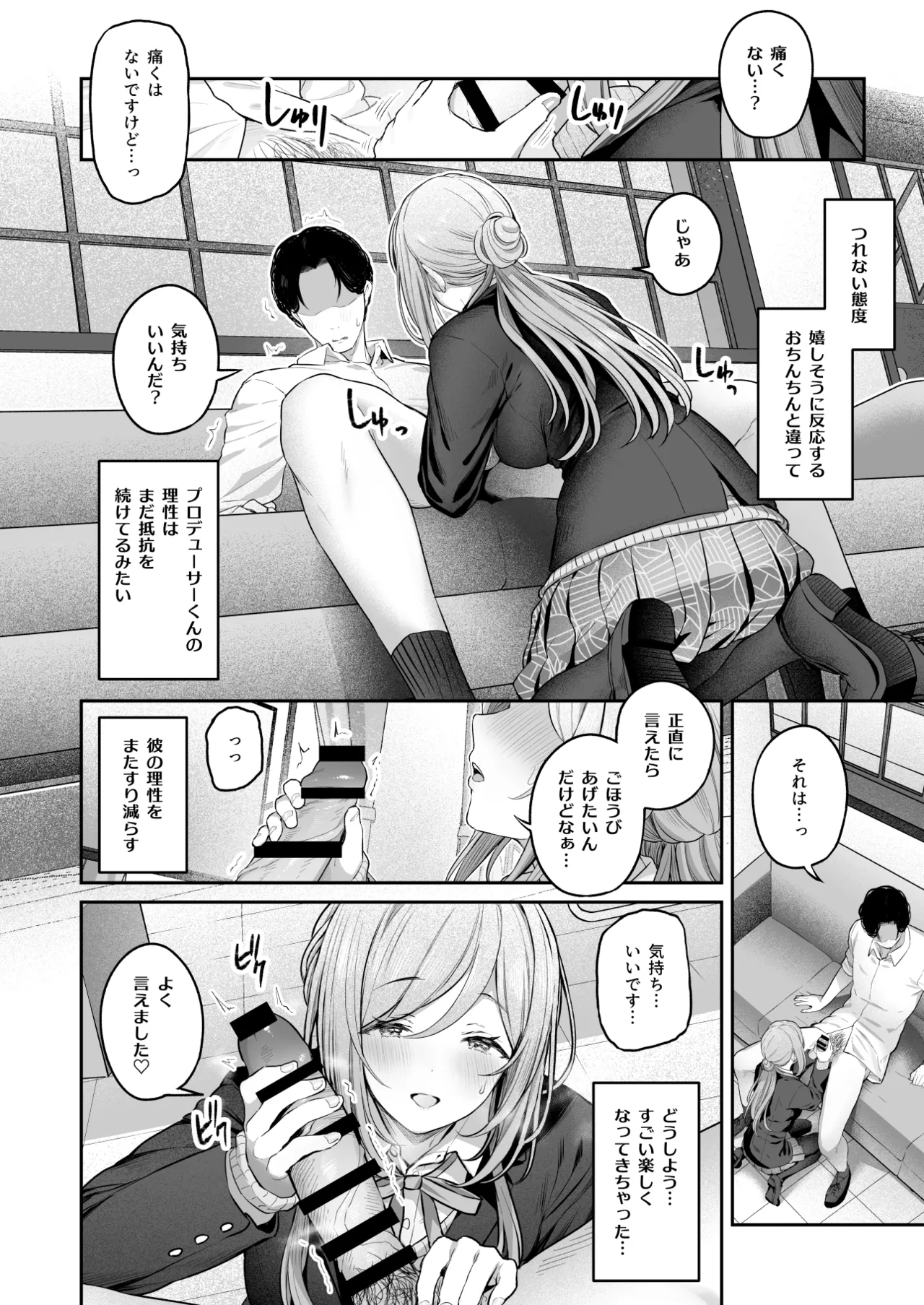 Zekkouchou+1 Genki+9 page 7 full