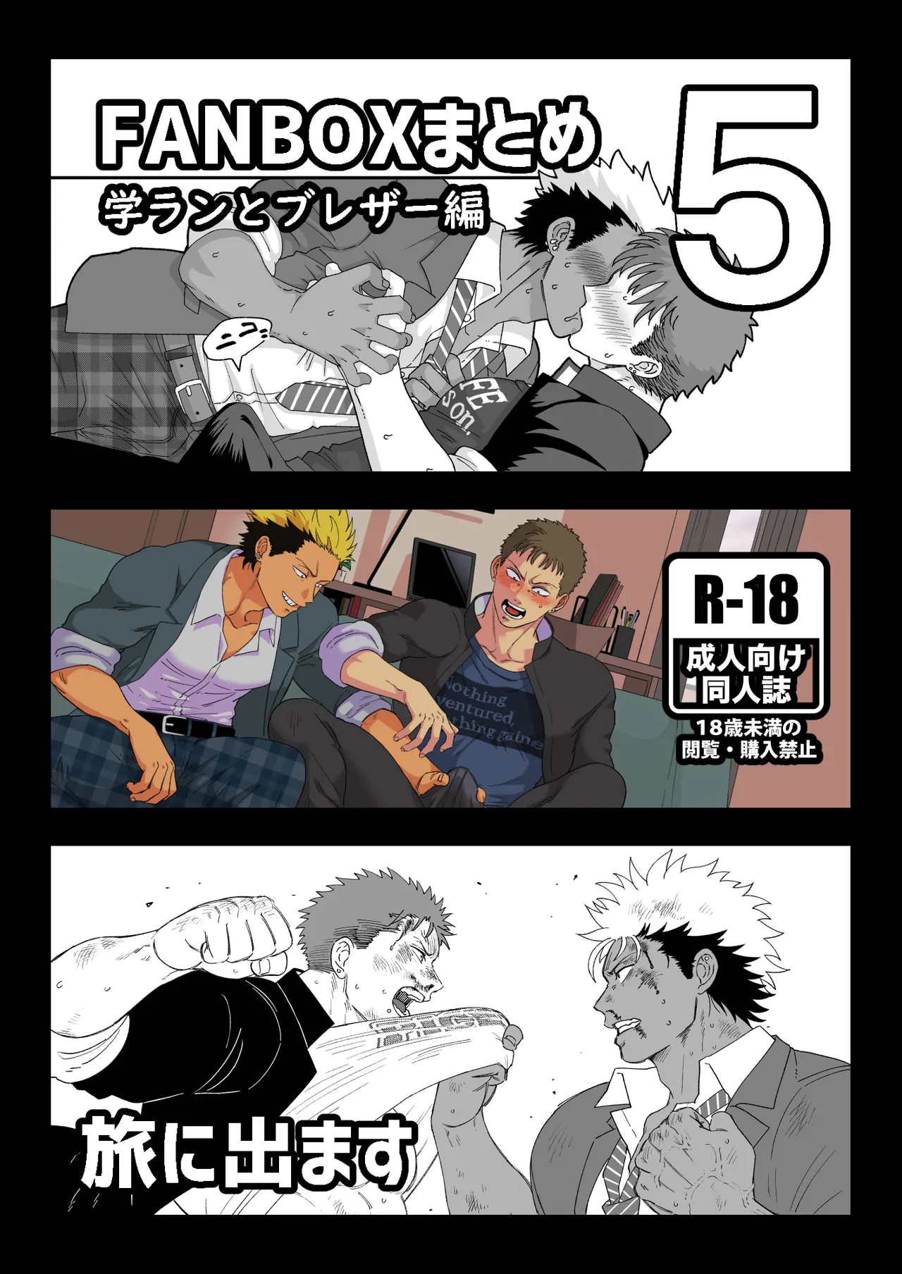 Fanbox Summary 5 Gakuran-kun and Blazer-kun version page 1 full