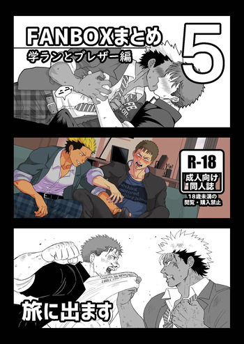 Fanbox Summary 5 Gakuran-kun and Blazer-kun version cover