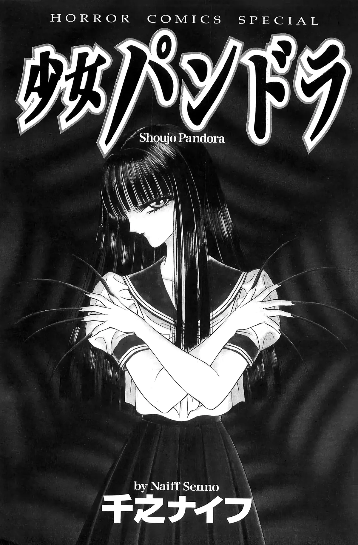 Shoujo Pandora page 9 full