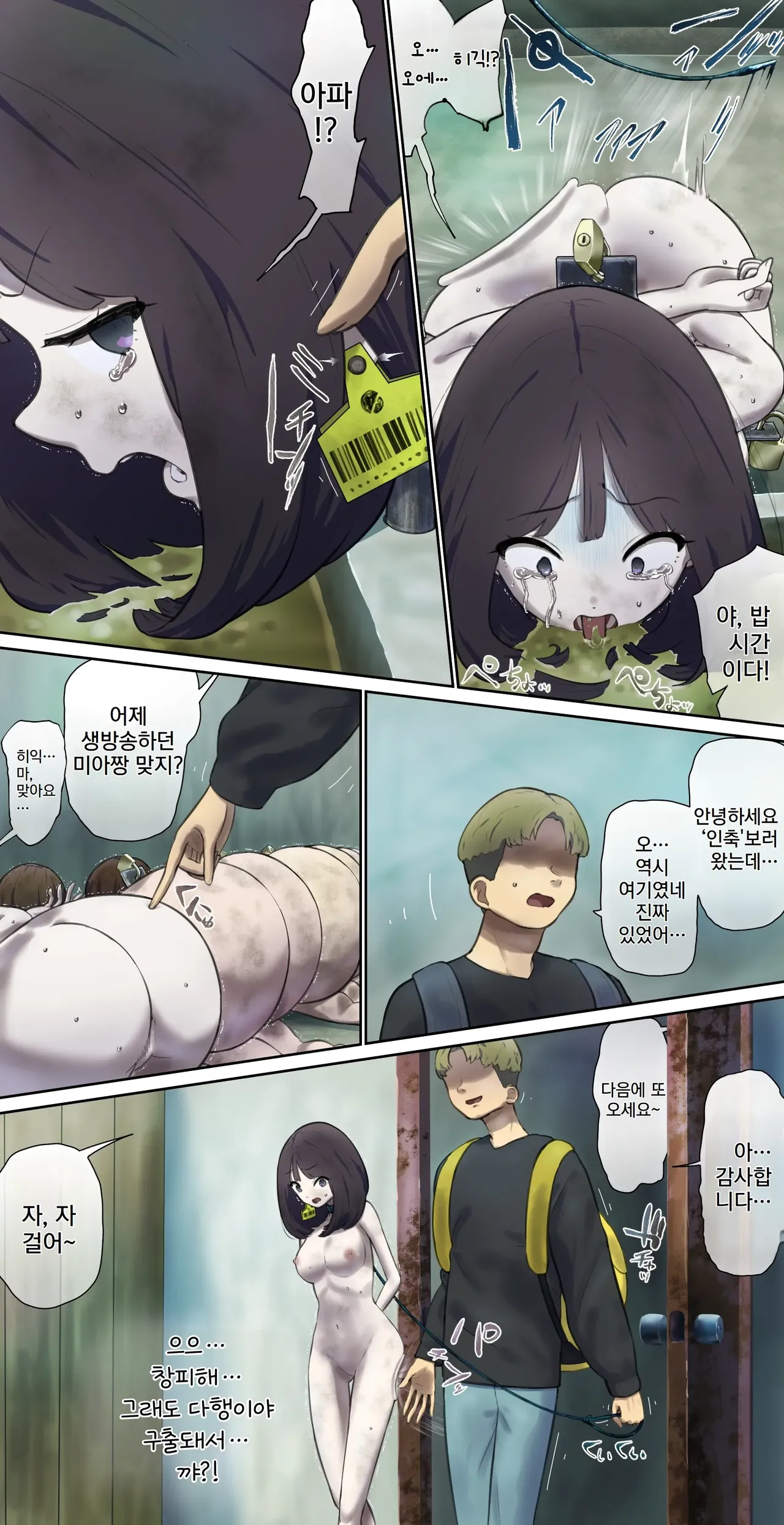 Live exposure in the barn♪ page 5 full